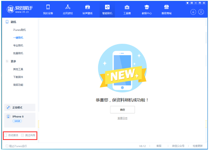 呼兰苹果手机维修分享iOS 16.7.1正式版升级 