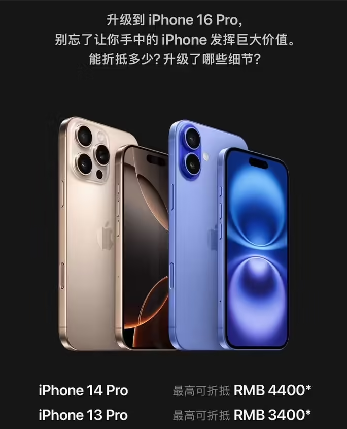 呼兰苹果16维修分享苹果喊话用户入手iPhone 16 Pro 机型 