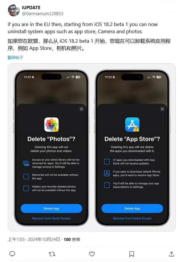 呼兰苹果手机维修分享iOS 18.2 支持删除 App Store 应用商店 