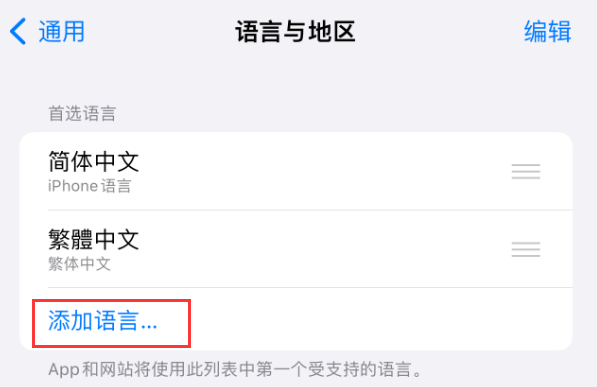 呼兰苹果手机维修分享在 iPhone 上使用 Safari 浏览器翻译网页 