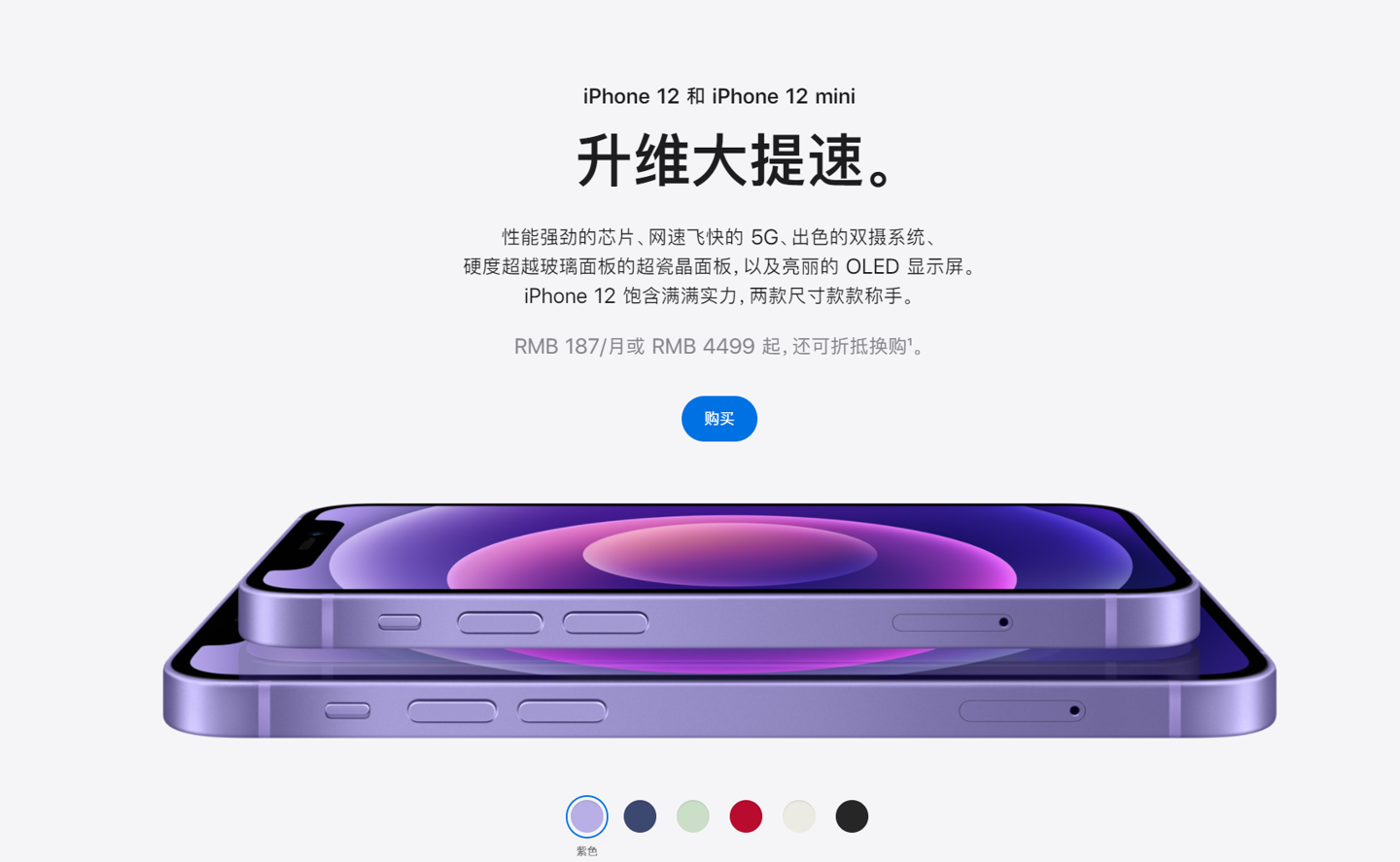 呼兰苹果手机维修分享 iPhone 12 系列价格降了多少 