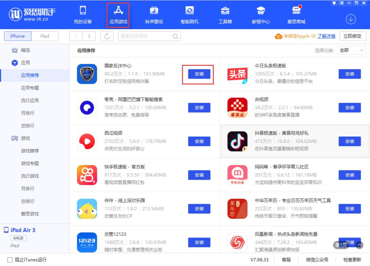 呼兰苹果手机维修分享iPhone 从 iOS 15 降级到 iOS 14.7/14.7.1 之后无法下载更新应用怎么办 