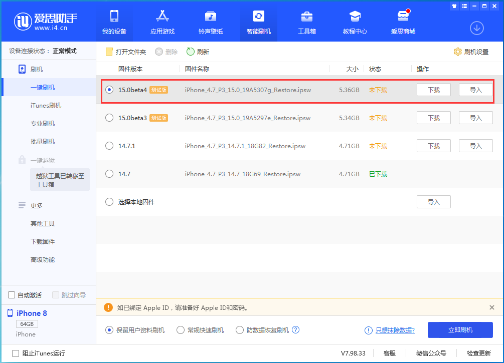 呼兰苹果手机维修分享iOS15 Beta4更新内容汇总 
