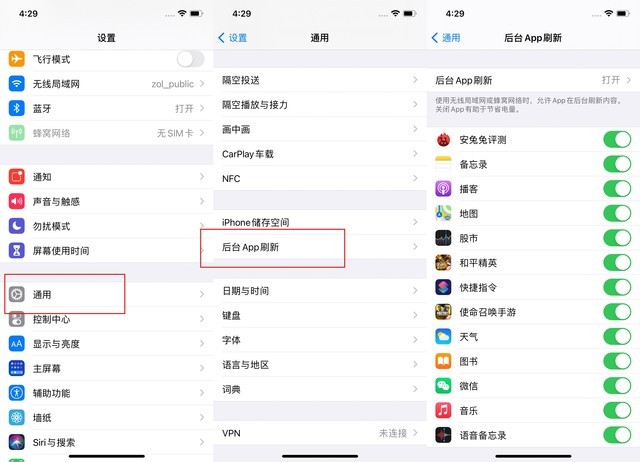 呼兰苹果手机维修分享苹果 iPhone 12 的省电小技巧 