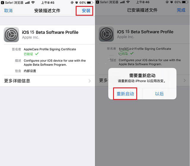 呼兰苹果手机维修分享iOS15 beta2修订版更新了什么内容 