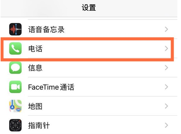 呼兰苹果手机维修分享iPhone12如何设置来电小窗口 