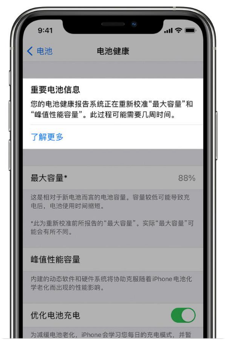 呼兰苹果手机维修分享升级iOS 14.5 Beta 6后如何进行电池校准 