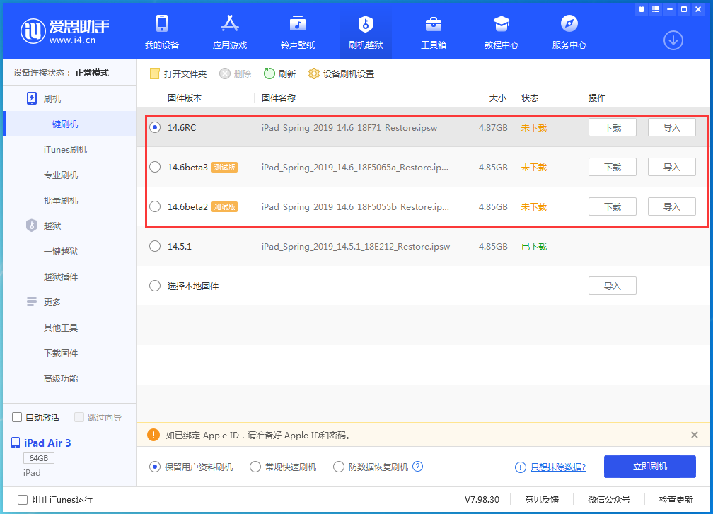 呼兰苹果手机维修分享升级iOS14.5.1后相机卡死怎么办 