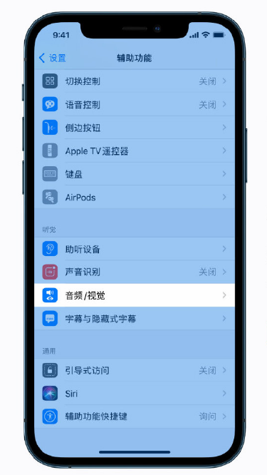 呼兰苹果手机维修分享iPhone 12 小技巧 
