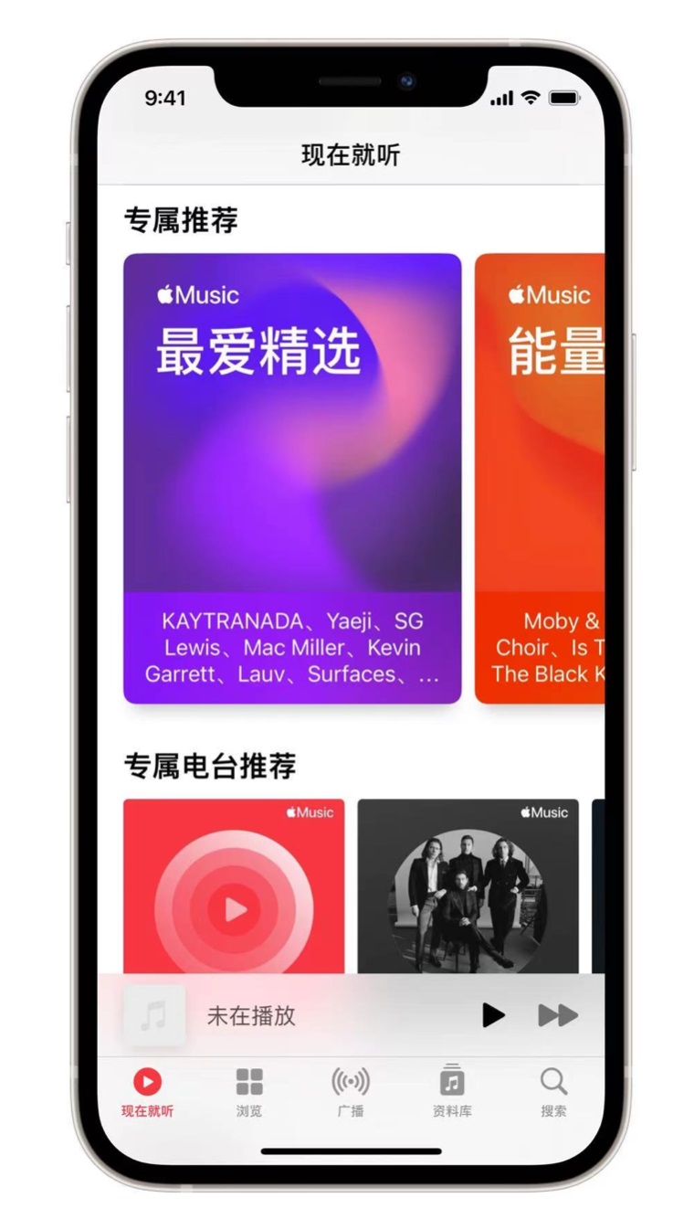 呼兰苹果手机维修分享iOS 14.5 Apple Music 新功能 