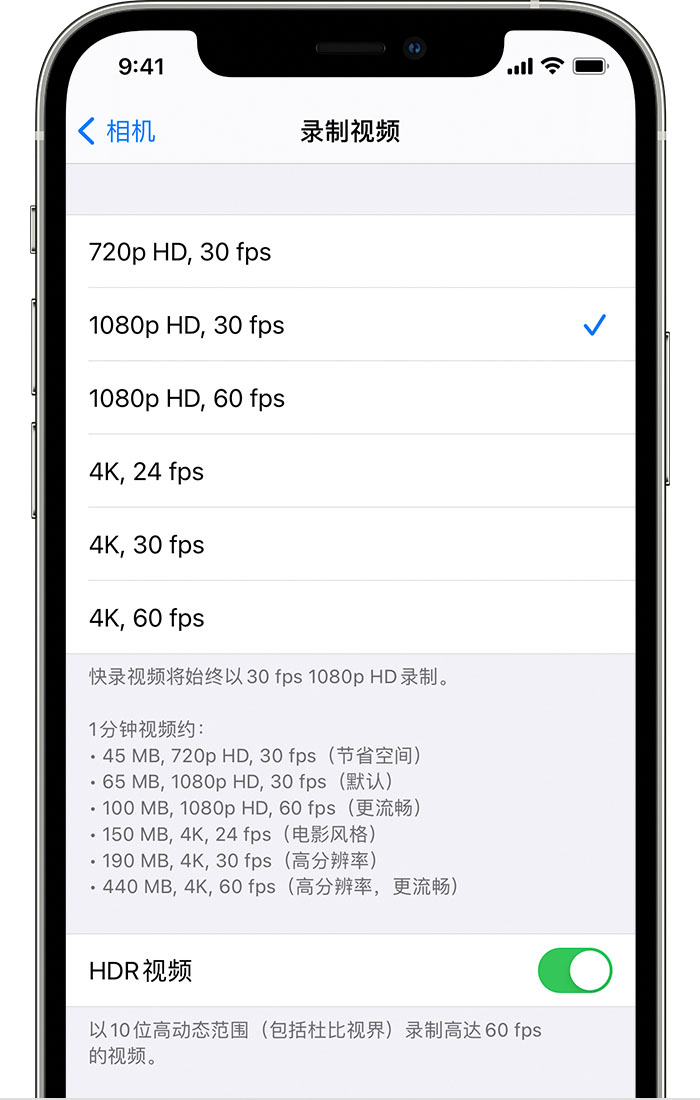 呼兰苹果手机维修分享如何在 iPhone 上播放和录制 HDR 视频 