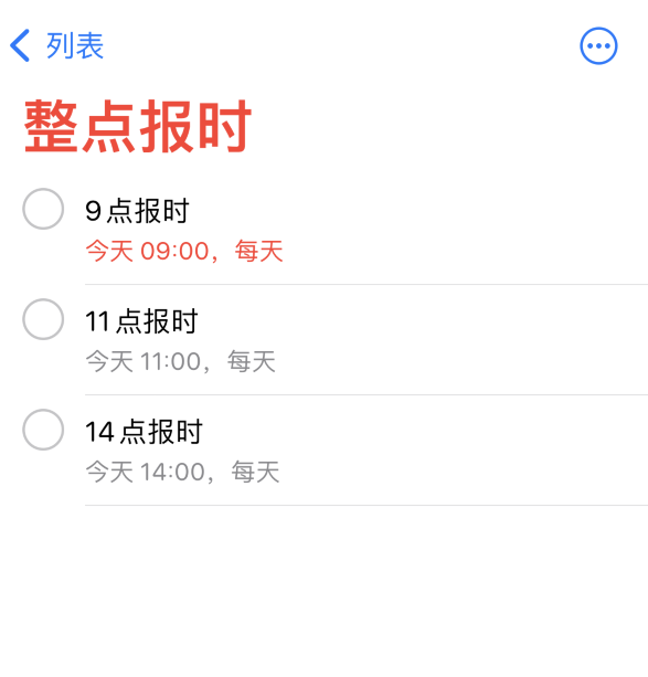 呼兰苹果手机维修分享如何在 iPhone 上设置整点报时提醒 