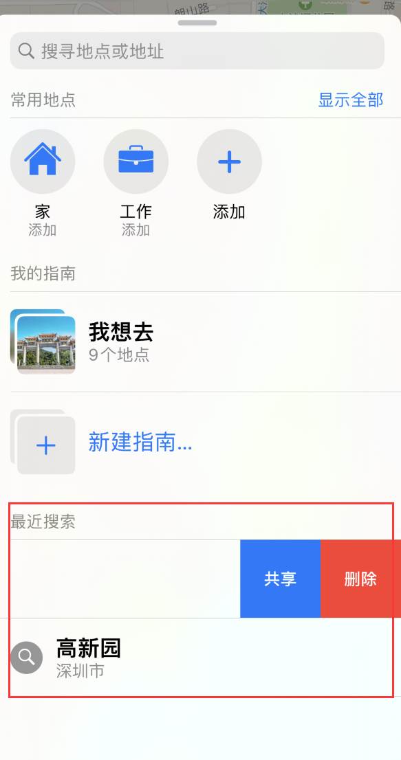 呼兰苹果手机维修分享保护个人隐私 