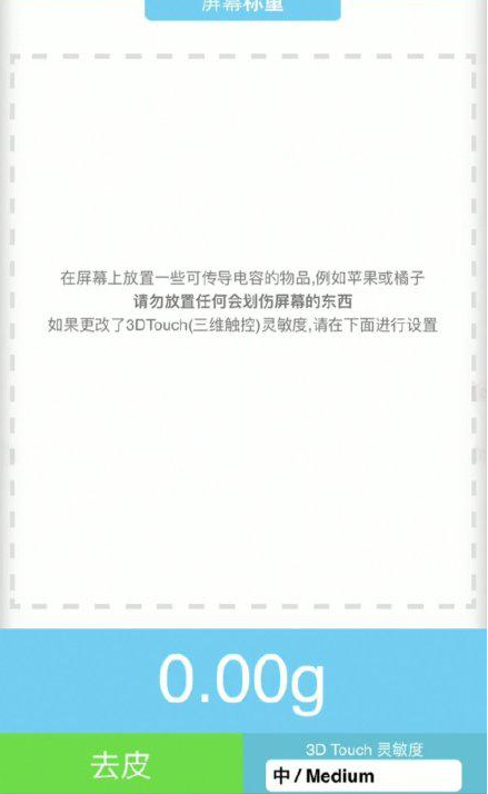 呼兰苹果手机维修分享iPhone手机称重的步骤 