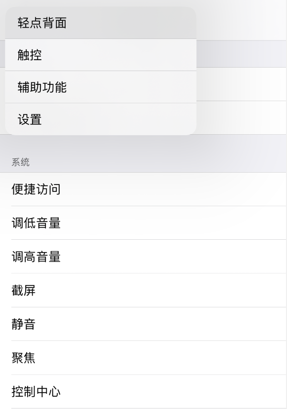 呼兰苹果手机维修分享iOS 14 值得了解的 6 个细节设置 