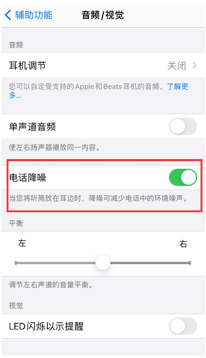 呼兰苹果手机维修分享iPhone12 扬声器有杂音怎么办 