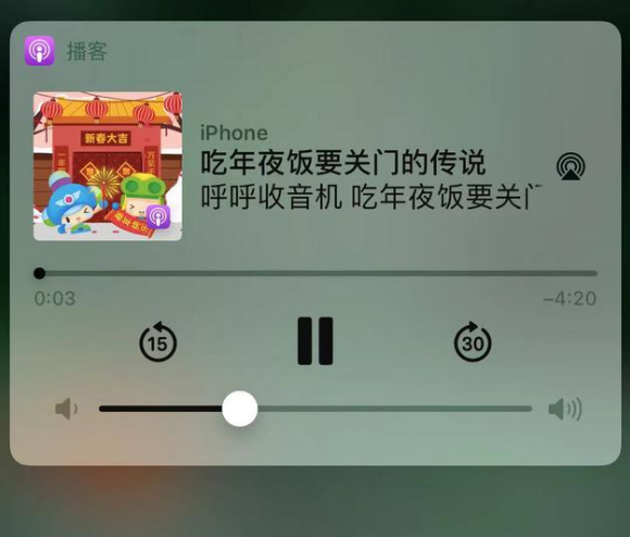 呼兰苹果手机维修分享让 Siri 陪你过春节 