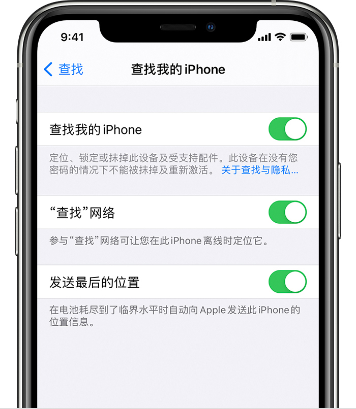 呼兰苹果手机维修分享如何在 iPhone 上开启的「查找」功能 