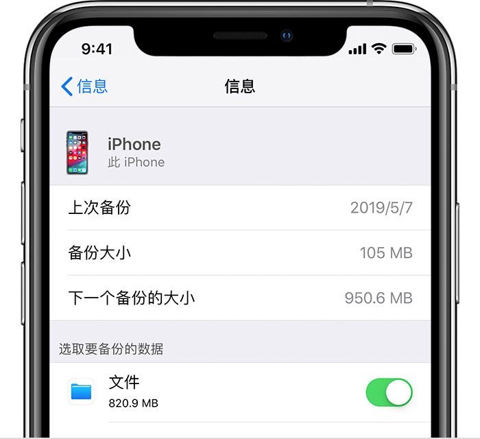 呼兰苹果手机维修分享iPhone 显示“备份失败”应如何解决 