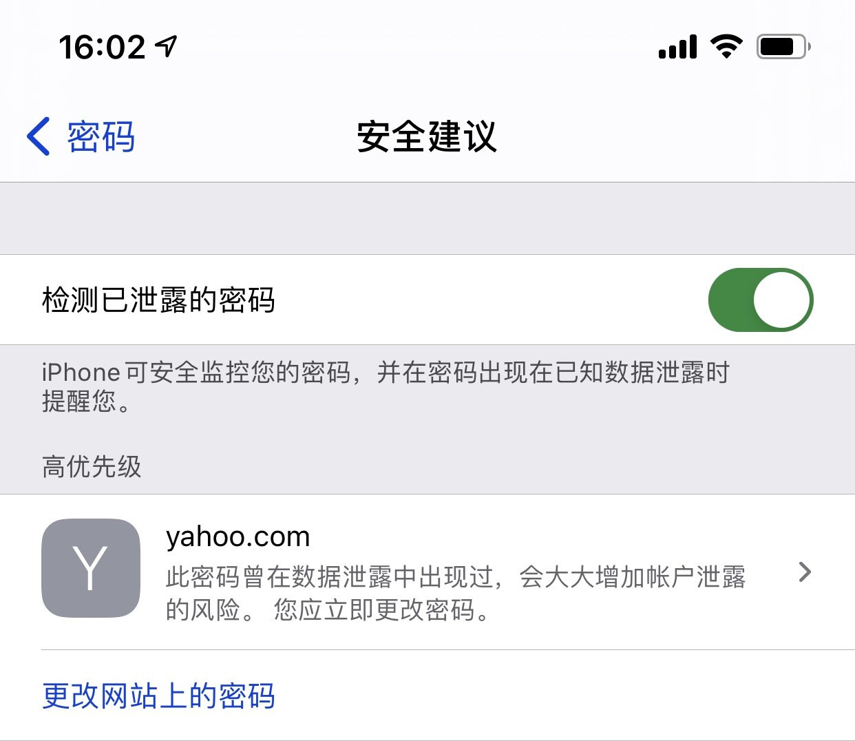 呼兰苹果手机维修分享iCloud 钥匙串有什么用 