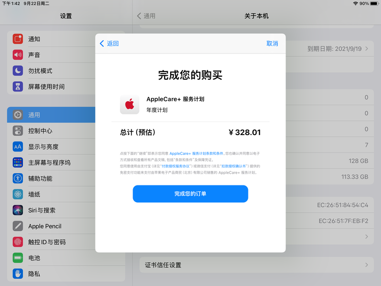 呼兰苹果手机维修分享AppleCare+ 有哪些升级服务内容 