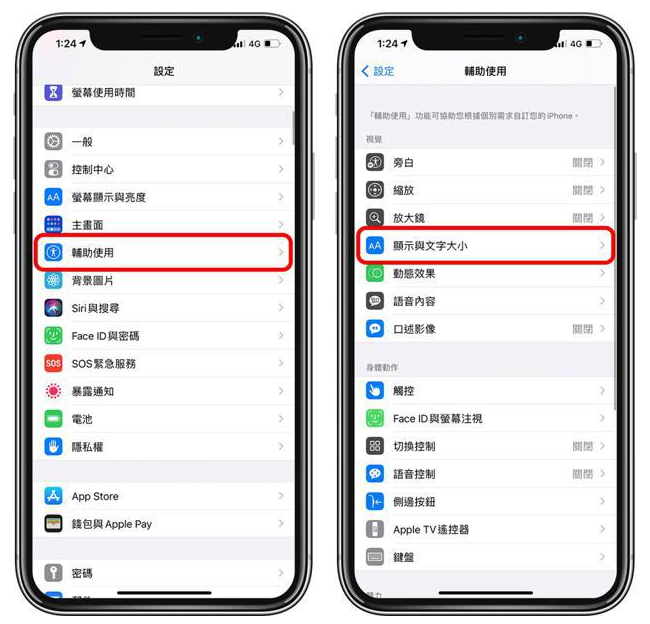呼兰苹果手机维修分享 iPhone屏幕变黄解决办法 