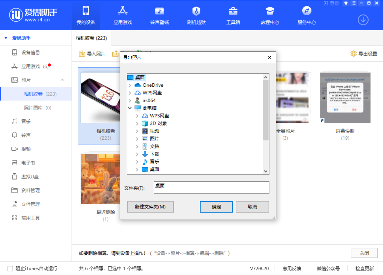 呼兰苹果手机维修分享如何将 iPhone 12 中的照片快速备份到电脑中 