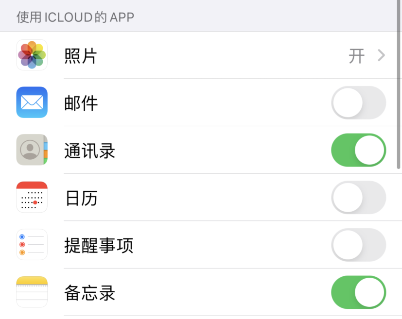 呼兰苹果手机维修分享如何在 iPhone 12 上使用 iCloud 备份或同步数据 
