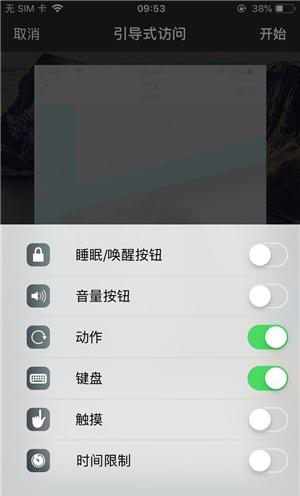 呼兰苹果手机维修分享iOS 14中引导式访问模式有什么用 