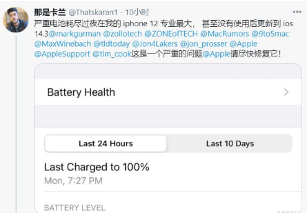 呼兰苹果手机维修分享为什么说iOS14.3正式版不值得升级 
