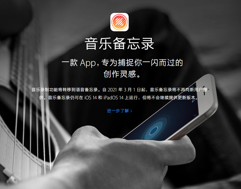 呼兰苹果手机维修分享苹果官方“音乐备忘录”应用即将下架，如何转移录音 