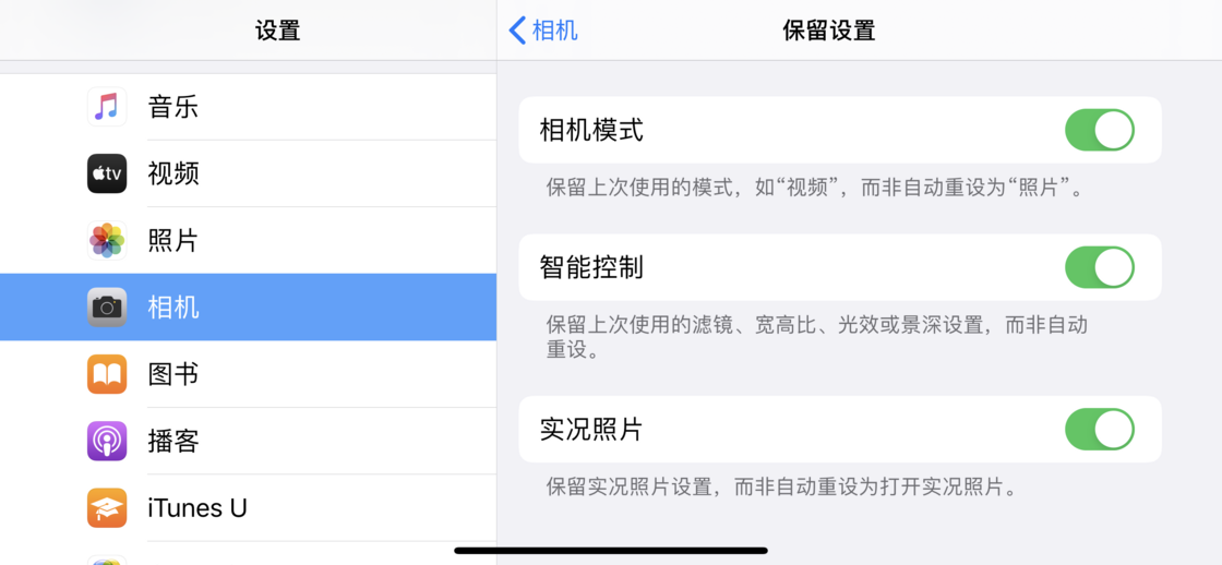 呼兰苹果手机维修分享如何巧妙利用 iPhone 原生相机里的设置拍摄好看的照片 