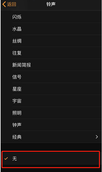 呼兰苹果手机维修分享iPhone 12闹钟如何设置为只震动 