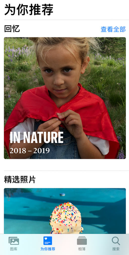 呼兰苹果手机维修分享iOS 14 照片小组件如何删除不想看到的图片 