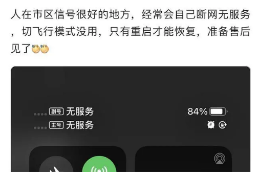 呼兰苹果手机维修分享iPhone12经常进入无服务状态怎么办 