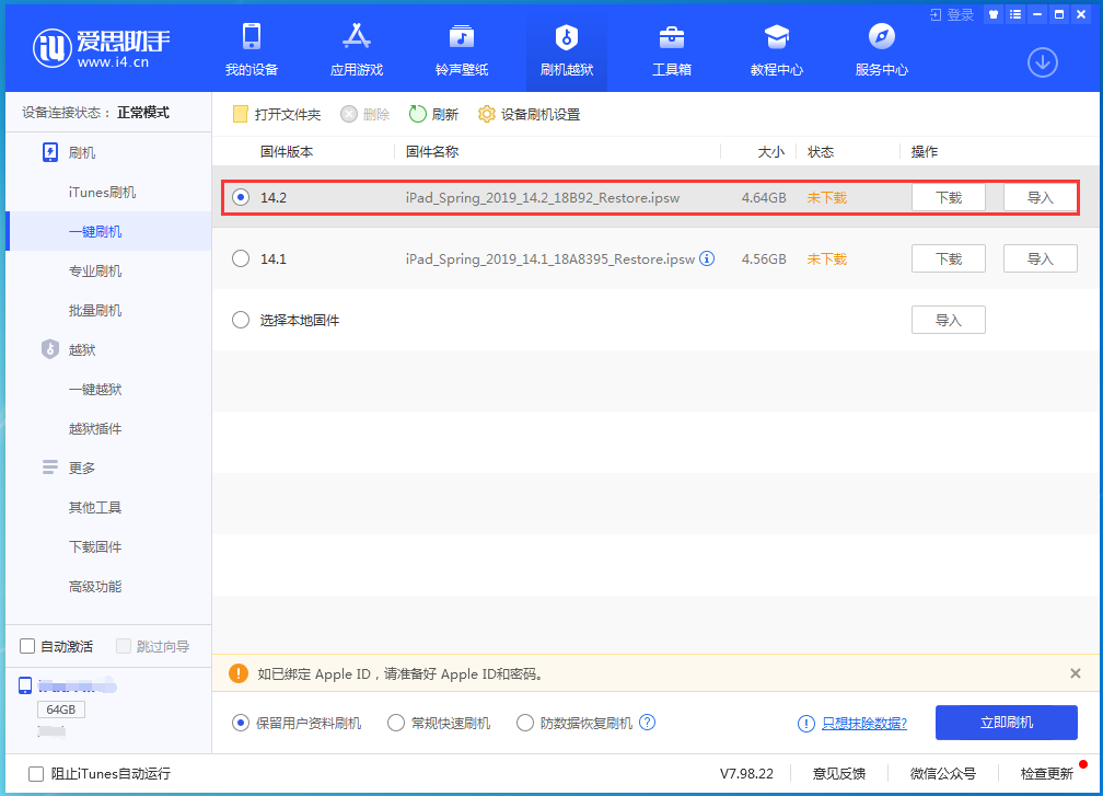 呼兰苹果手机维修分享老机型推荐升级iOS14.2正式版吗 