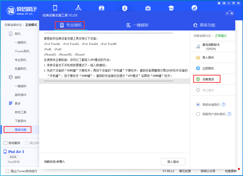 呼兰苹果手机维修分享iOS 14.2RC 版更新了什么内容 