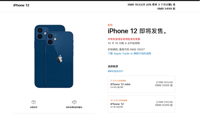 呼兰苹果手机维修分享今年的iPhone12便宜吗 