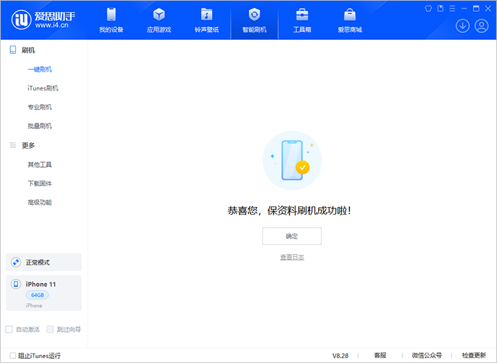 呼兰苹果手机维修分享iOS 17.7 RC版升级_iOS 17.7 RC版一键刷机教程 