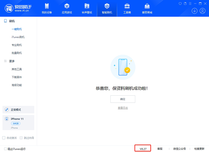 呼兰苹果手机维修分享iOS 17.6正式版评测_iOS 17.6正式版一键刷机教程 