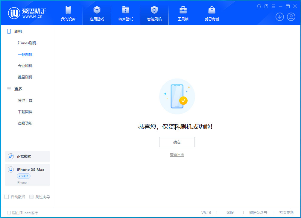 呼兰苹果手机维修分享iOS 17.5测试版升级_iOS 17.5测试版一键刷机教程 