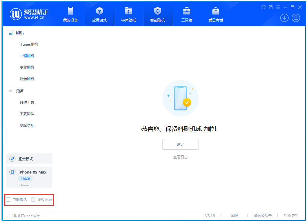 呼兰苹果手机维修分享iOS 17.4 RC版升级_iOS 17.4 RC版一键刷机教程 