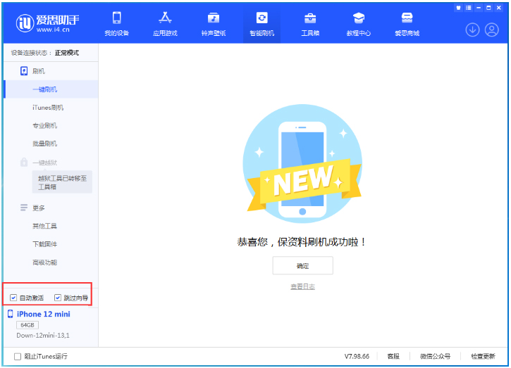 呼兰苹果手机维修分享iOS 17.4测试版升级_iOS 17.4测试版一键刷机教程 