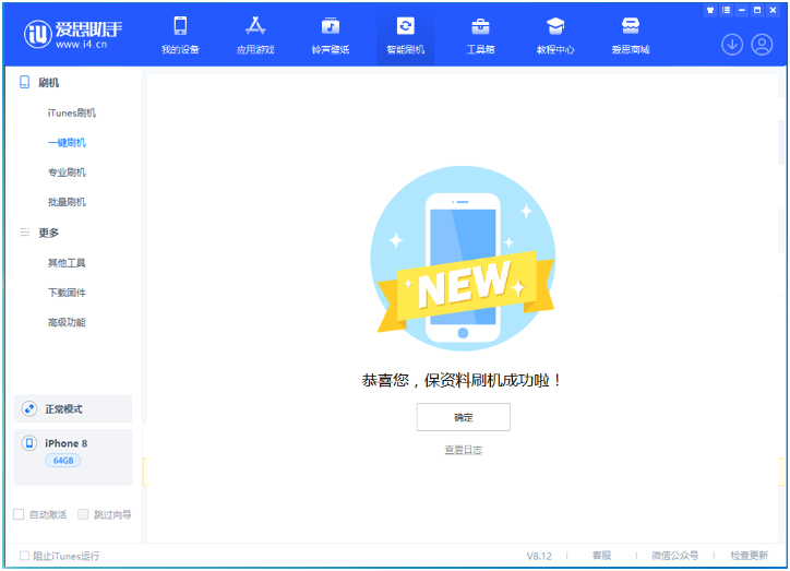 呼兰苹果手机维修分享iOS 16.7.3RC版升级_iOS 16.7.3 RC版一键刷机教程 