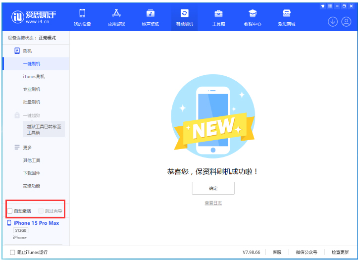 呼兰苹果手机维修分享iOS 17.1.2 正式版升级_iOS 17.1.2 正式版一键刷机教程 