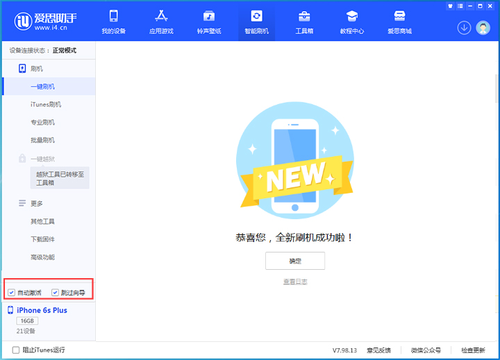呼兰苹果手机维修分享iOS 15.7.8 正式版升级_iOS 15.7.8 正式版一键刷机教程 