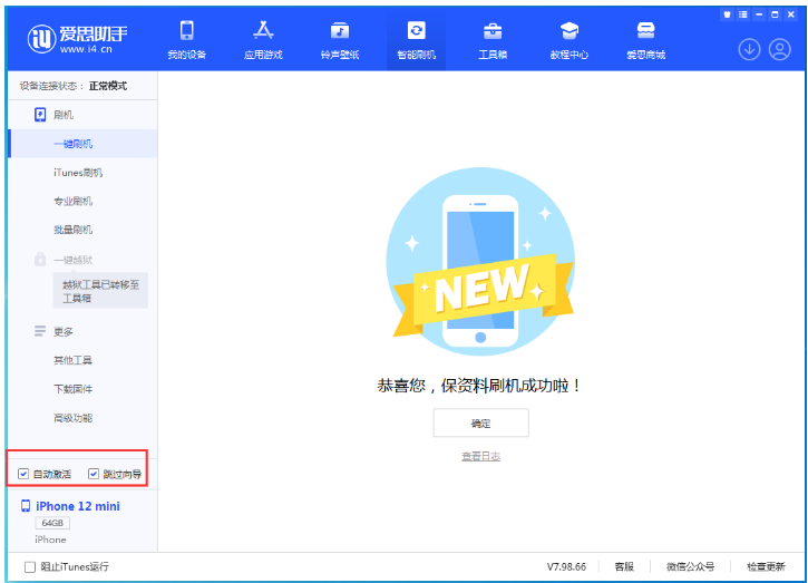 呼兰苹果手机维修分享iOS 16.6 RC版升级_iOS 16.6 RC版一键刷机教程 