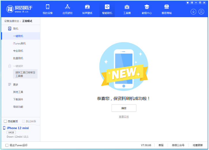 呼兰苹果手机维修分享iOS 17测试版升级_iOS 17测试版一键刷机教程 