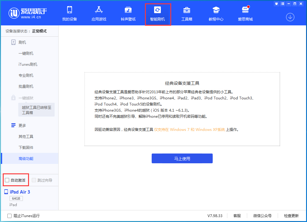 呼兰苹果手机维修分享iOS 15.2 测试版升级_iOS 15.2 测试版一键刷机教程 