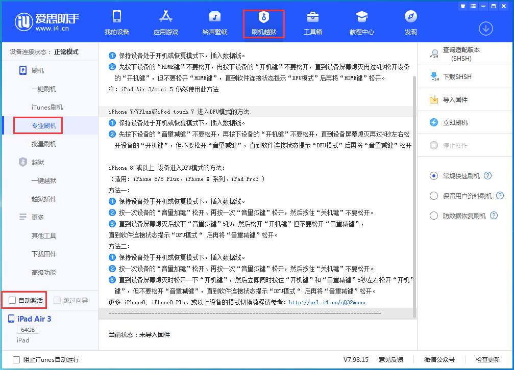 呼兰苹果手机维修分享iOS 14.4 RC版_iOS 14.4 RC版一键刷机教程 